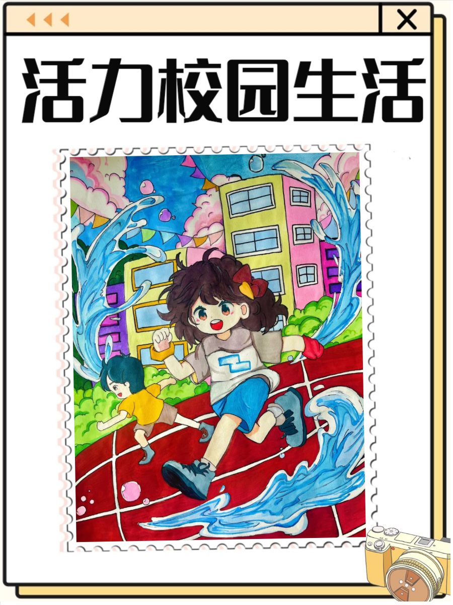 校园生活绘画,快来了解一下吧