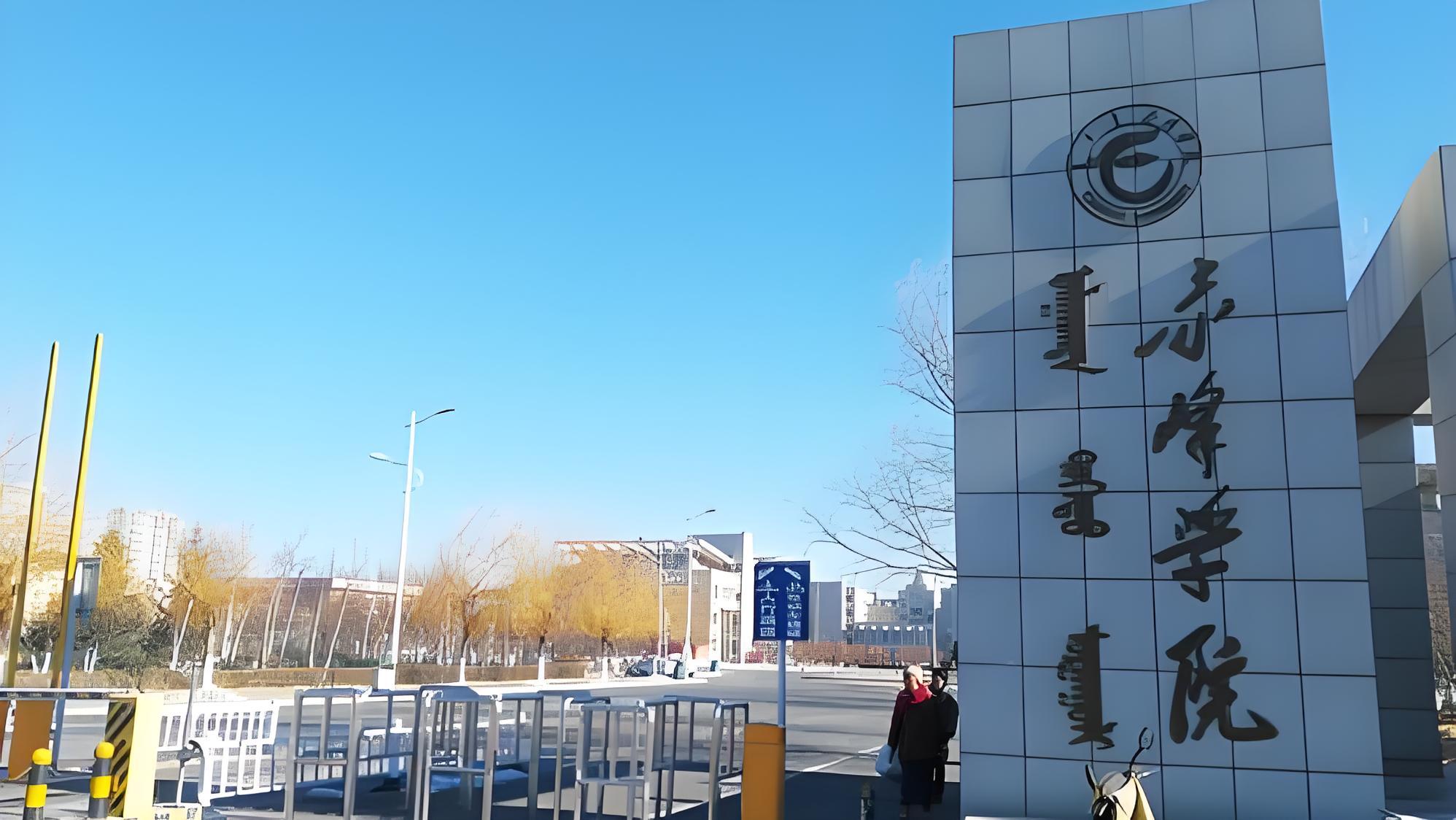 赤峰学院更名进行风险评估公示,赤峰大学能为内蒙古带来些什么?