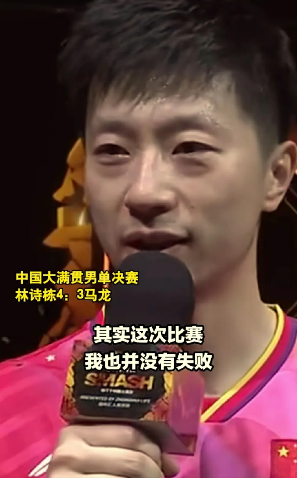 马龙为啥不退,因为他没找到完美的收官比赛!