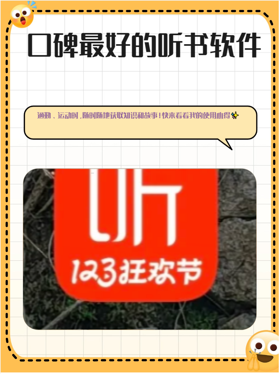 今日头条听书的软件有哪些(今日头条app有听书功能吗)