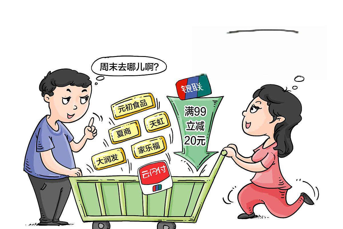 大学生消费漫画图片