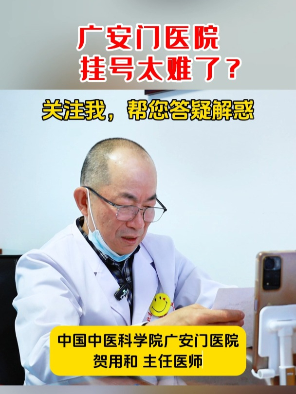 包含中国中医科学院广安门医院
