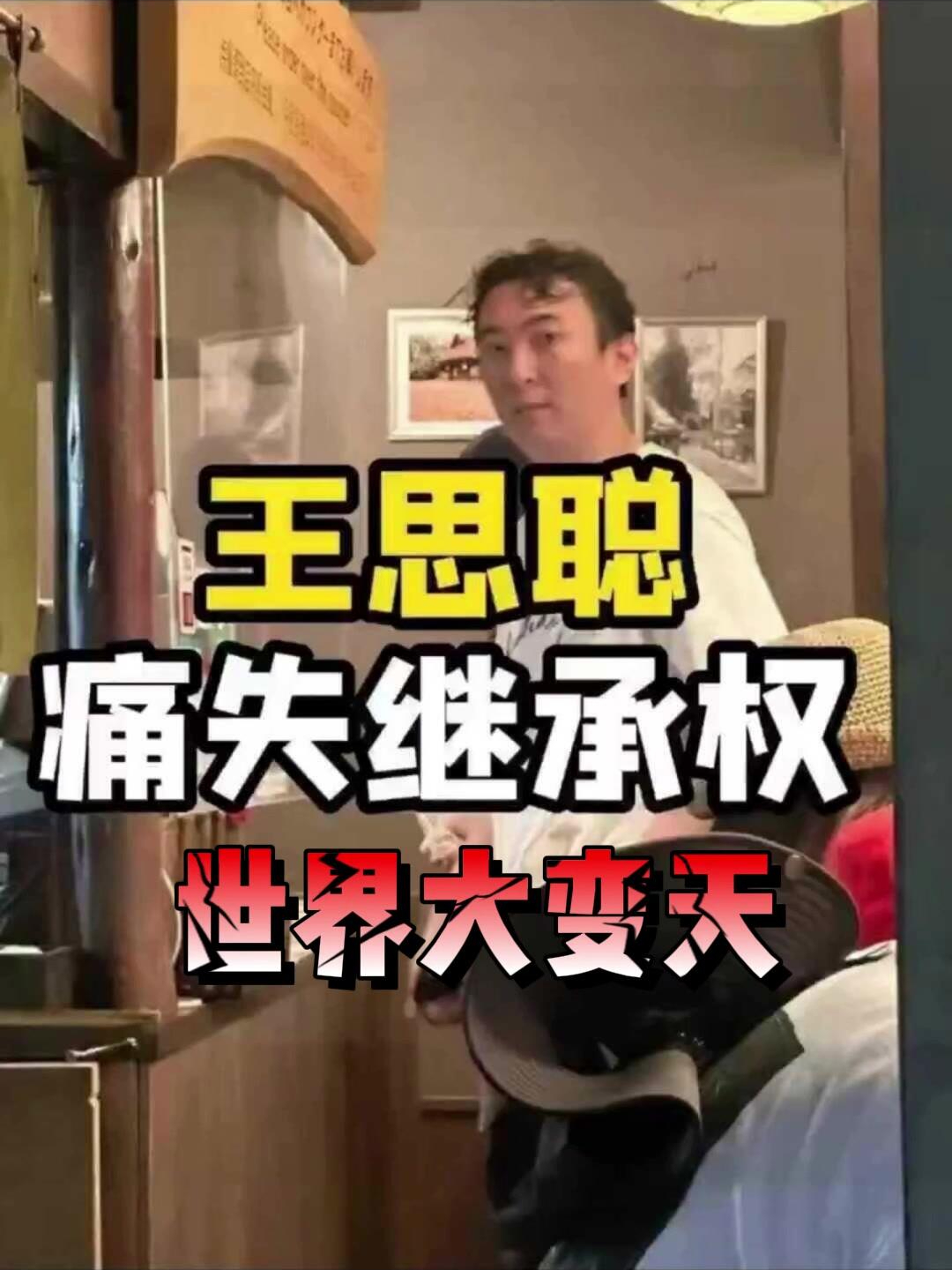 王思聪格局要大表情包图片