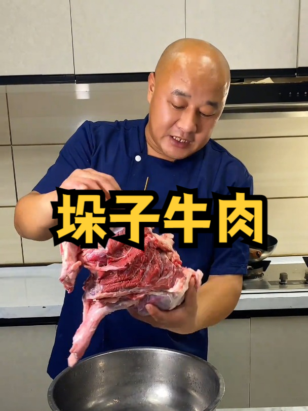 家庭自制垛子牛肉图片