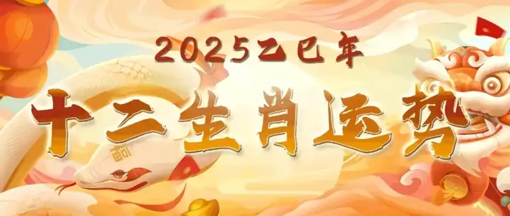 明年女性运势好的生肖(虏女明年的运气)