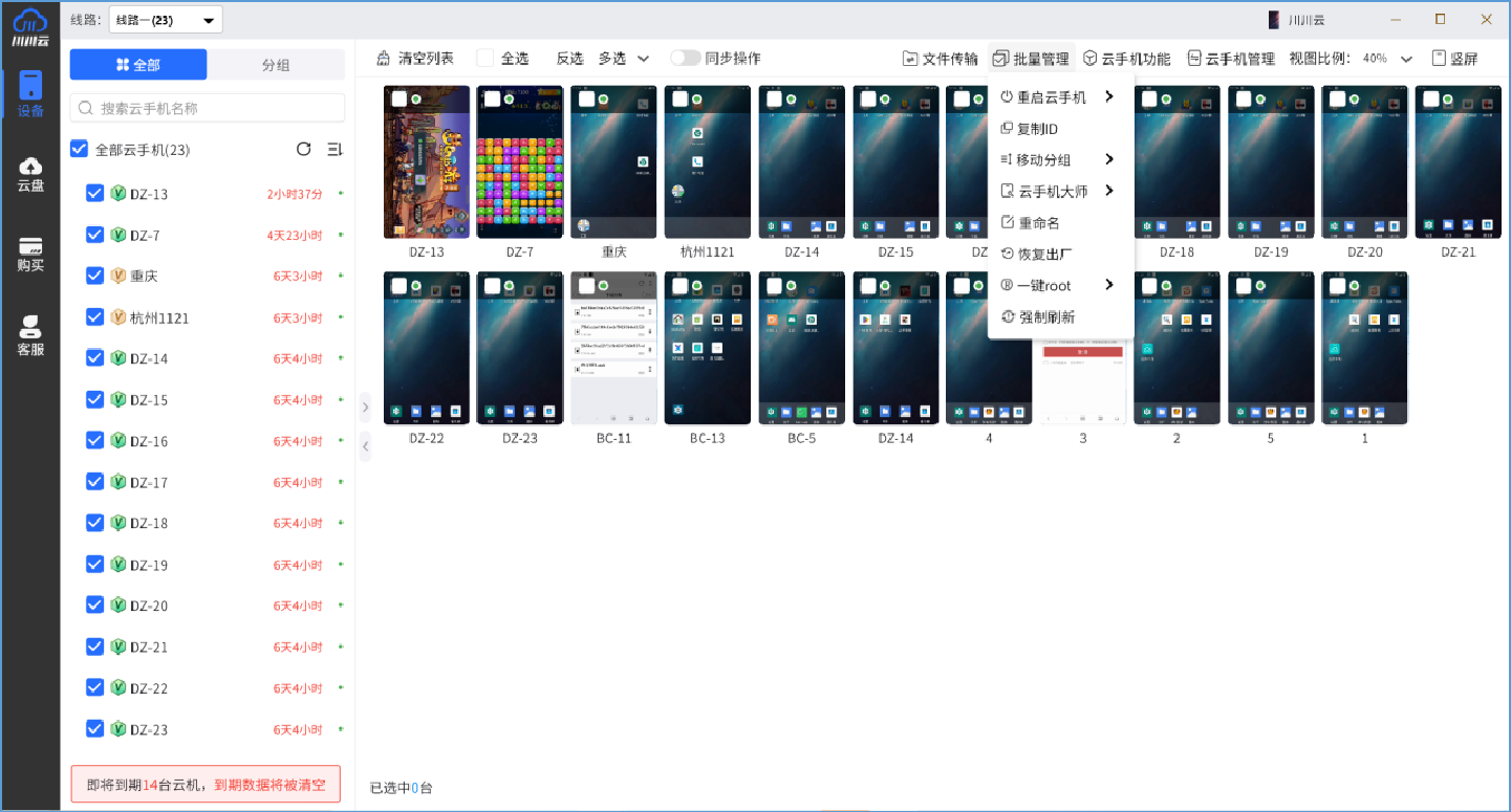 关于360一键root权限获取(关于手机root步骤详细步骤)-安卓手机的信息
