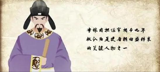 我国古代的这四大佞臣，每人都留下一个成语，至今广为流传