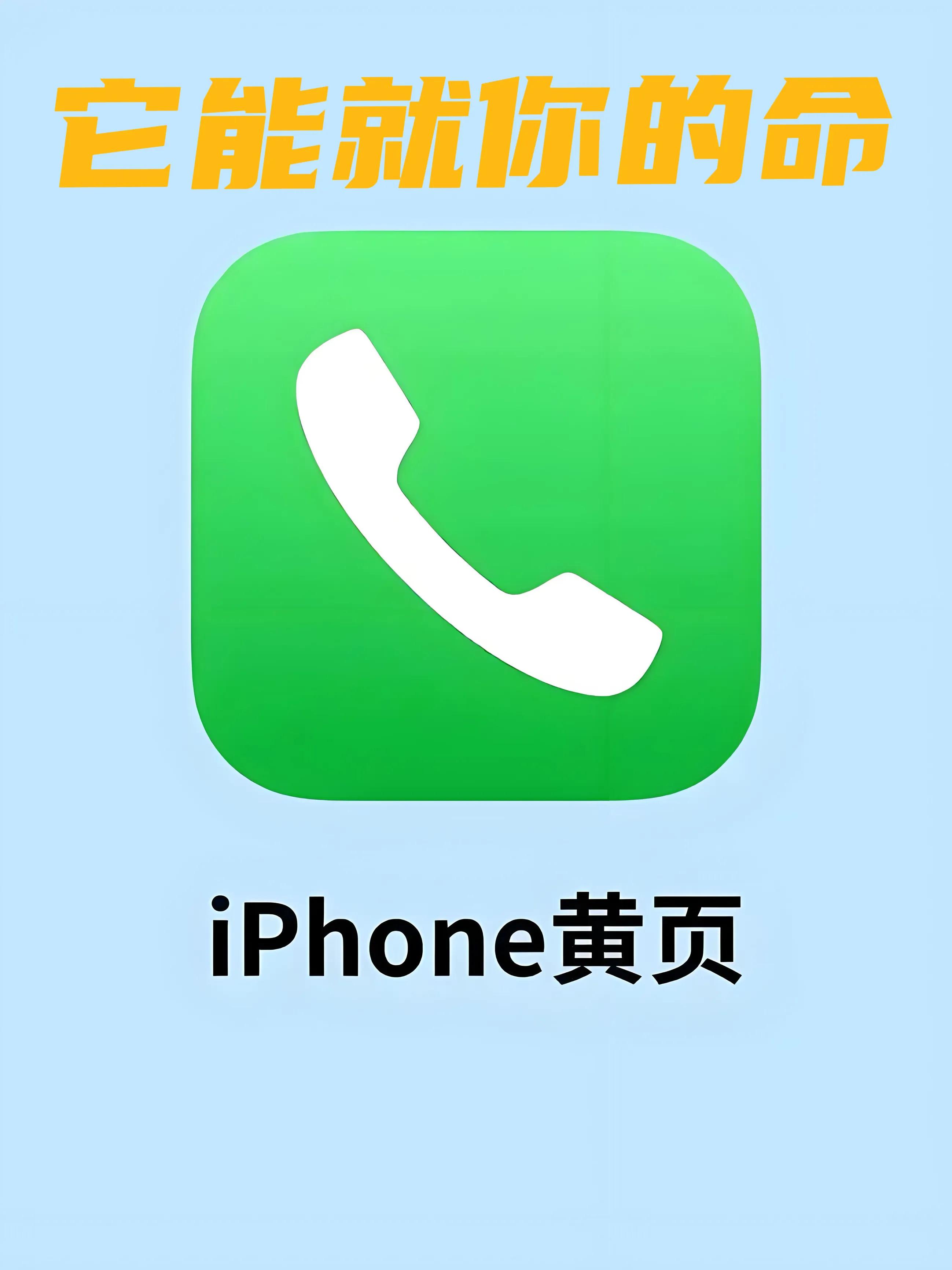 有个免费打电话的软件是什么 有个免费打电话的软件是什么
