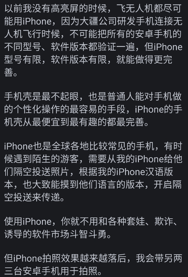 为什么那么多人用苹果手机