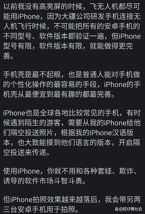 为什么那么多人用苹果手机 为什么那么多人用苹果手机