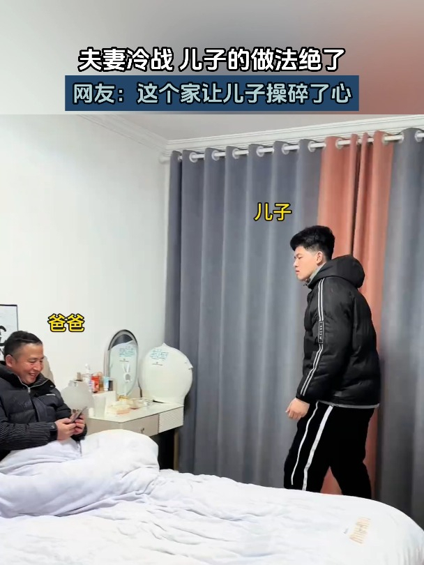 海棠和爸爸冷战