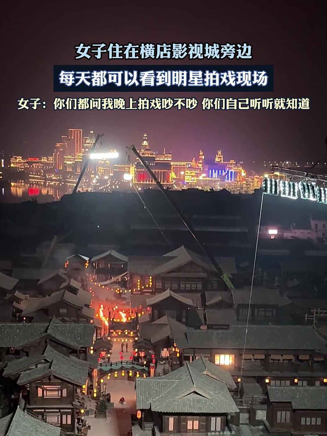 为什么拍戏都要去横店在哪为什么在线