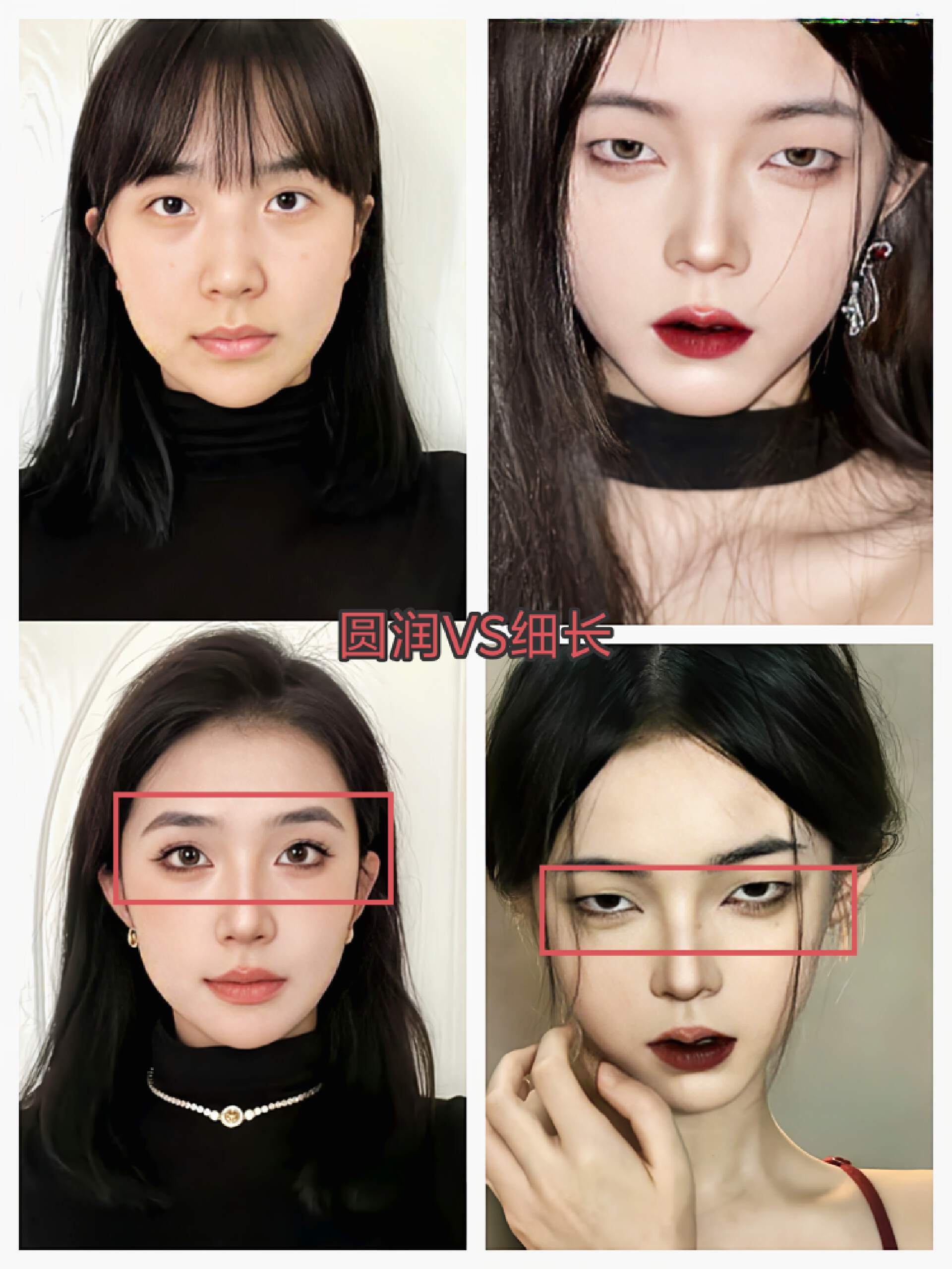 “三白眼”对颜值影响究竟有多大？看以下几组对比图就懂，太凶狠