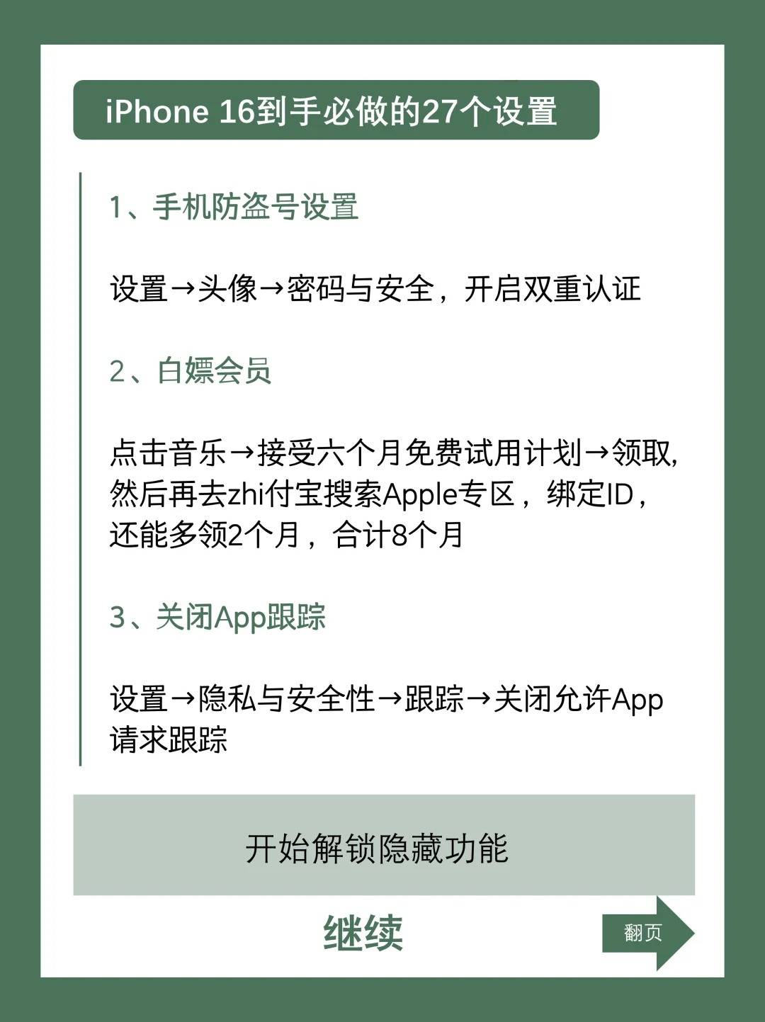 租人app暗号图片