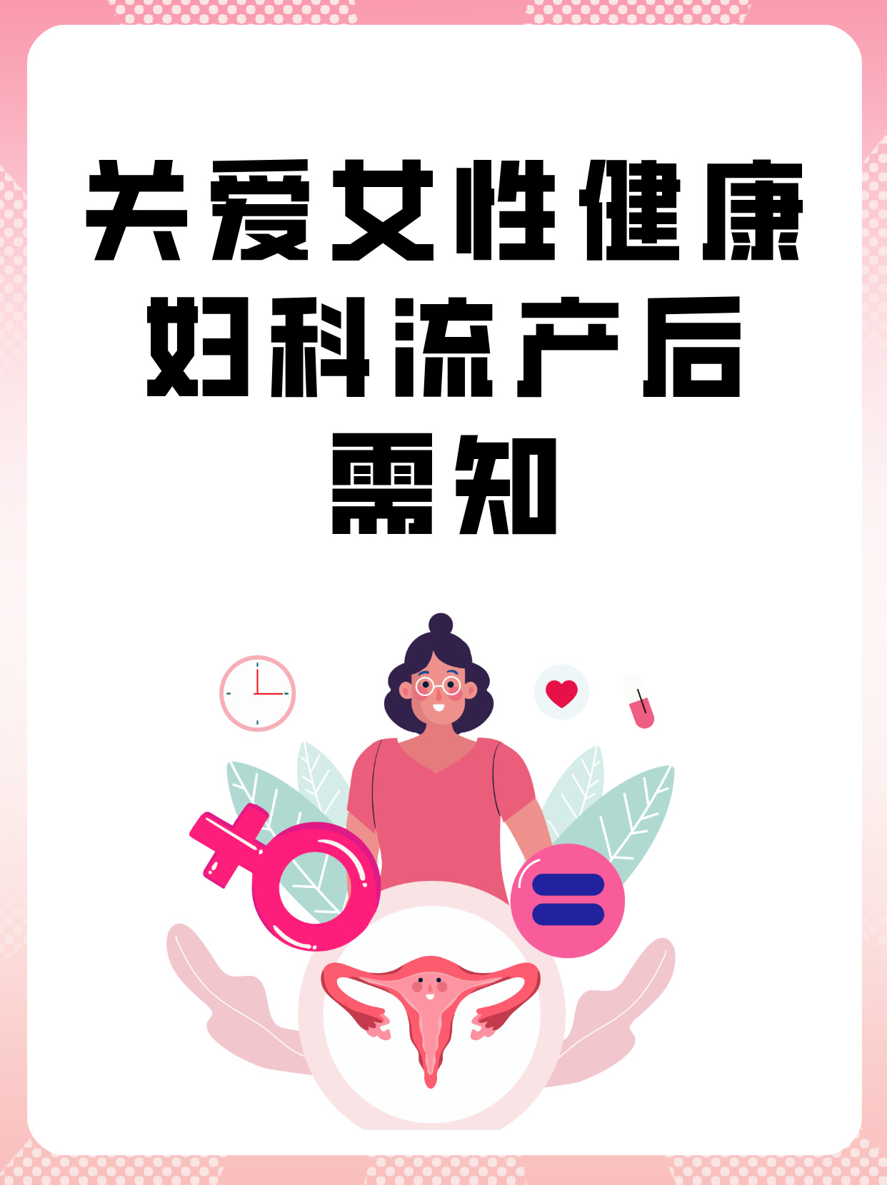 包含中日友好医院、昌平区代挂专家号，减少患者等待就医的时间的词条