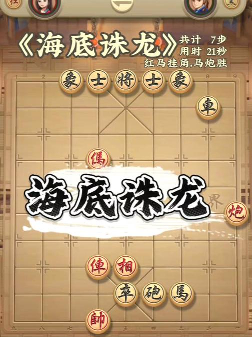 戏志才举棋若定图片