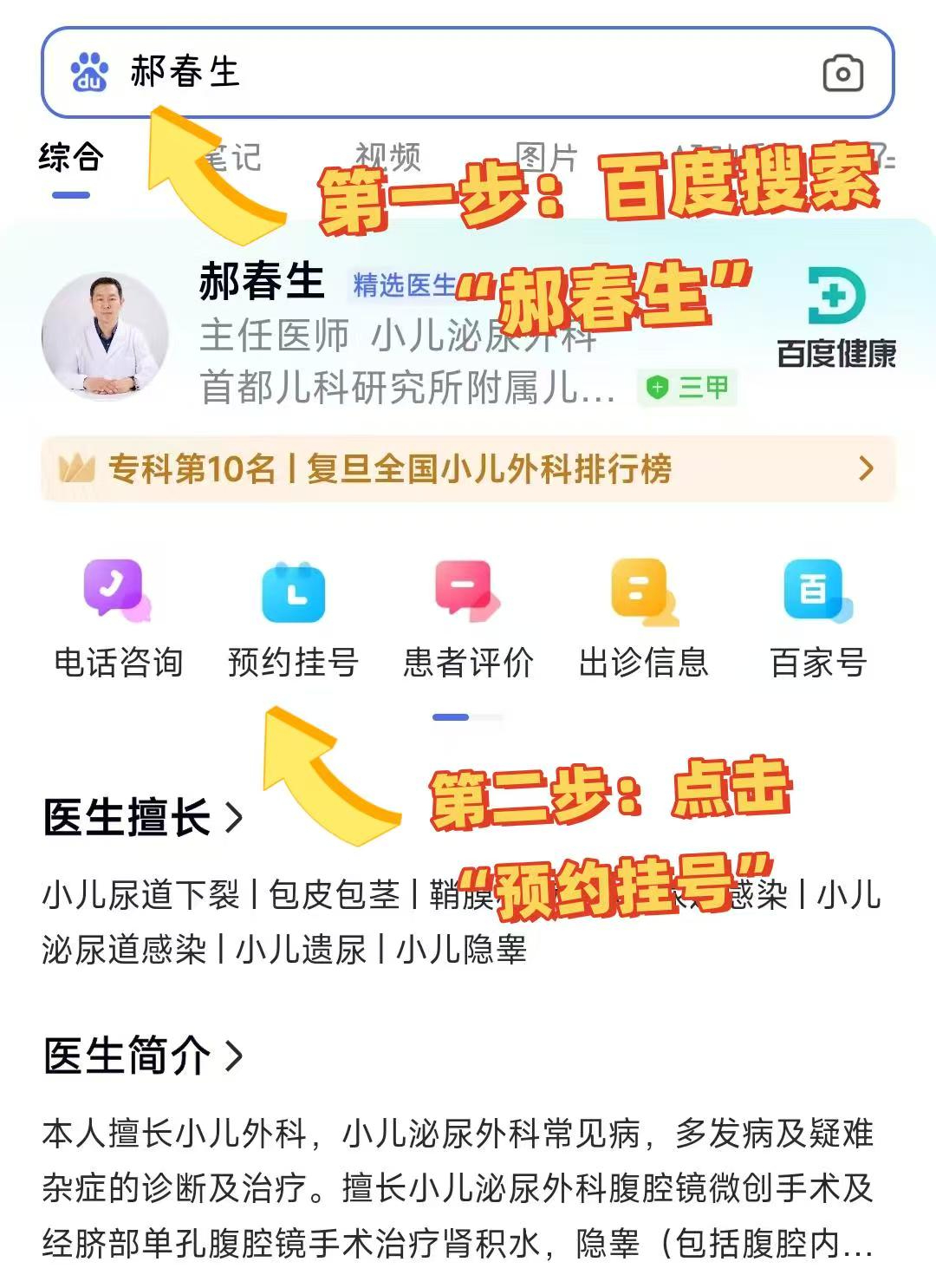 北京儿研所挂号费多少钱，北京儿研所怎么挂号