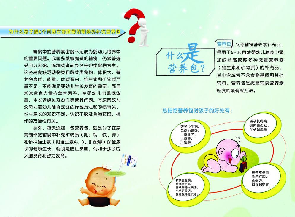 宝妈宝爸必看!为何儿童都爱恬橙营养包