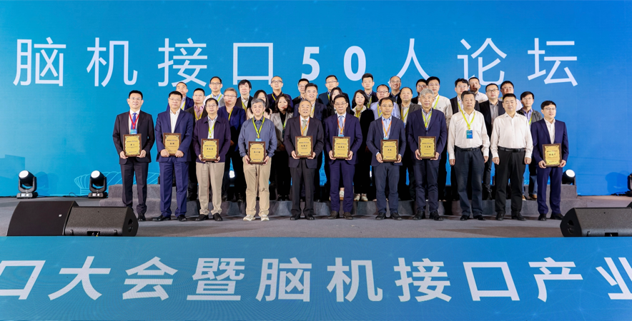 2024年中国脑机接口大事记回顾