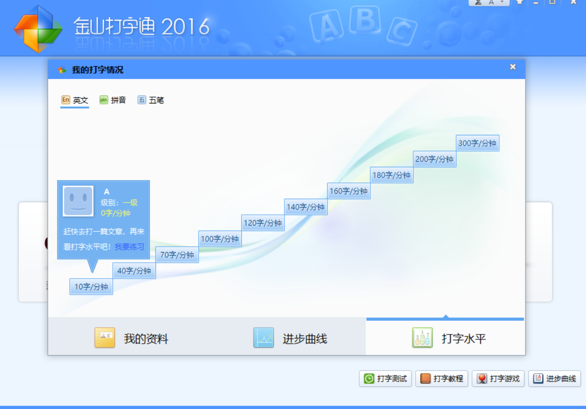 图片[5]-[Windows] 金山打字通V2016–经典打字手势练习启蒙软件-庆虎资源网