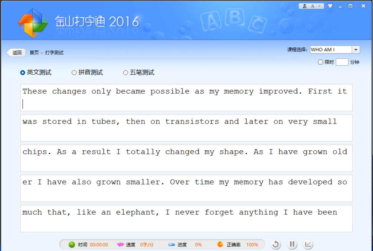 图片[3]-[Windows] 金山打字通V2016–经典打字手势练习启蒙软件-庆虎资源网