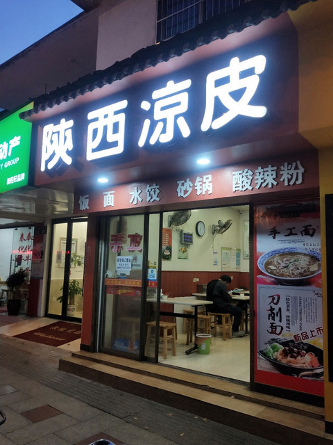 凉皮的原料是米还是面?原来主料是"它,惊不惊喜?