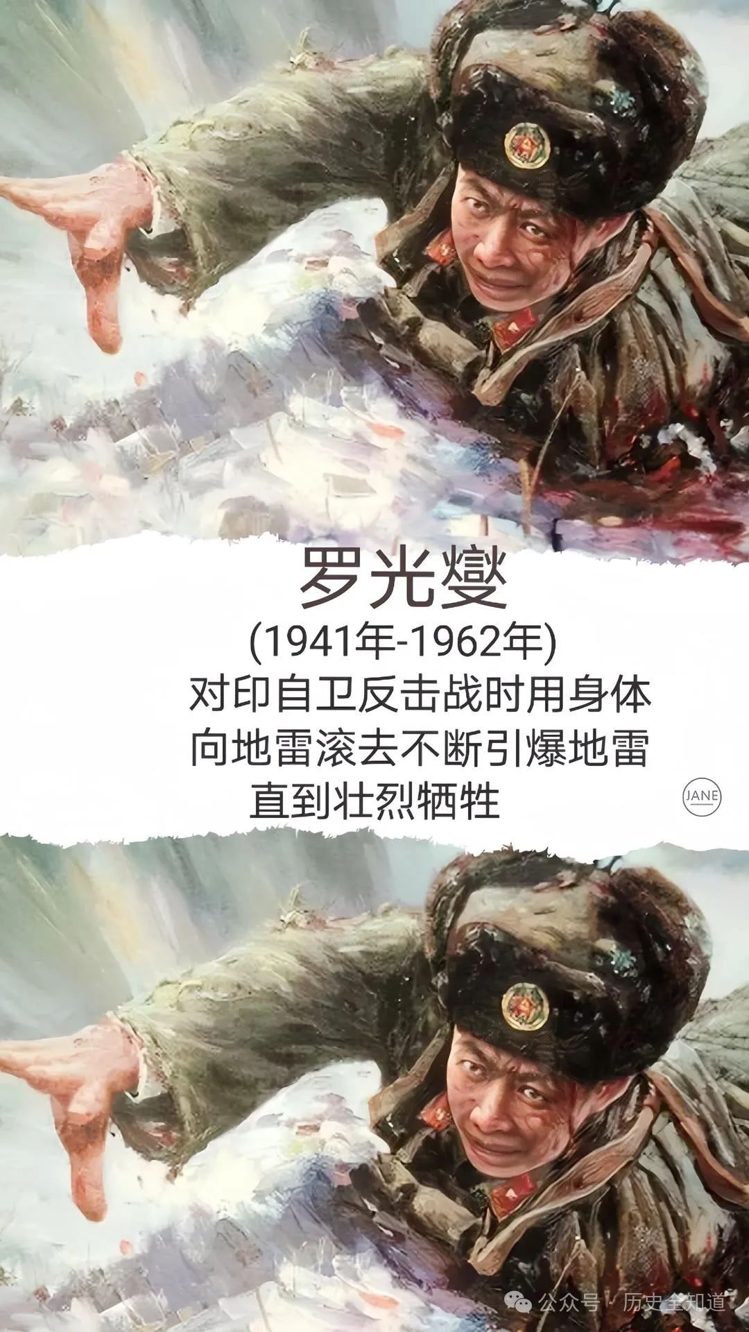 新中国十大特级战斗英雄,你认识几个? 1