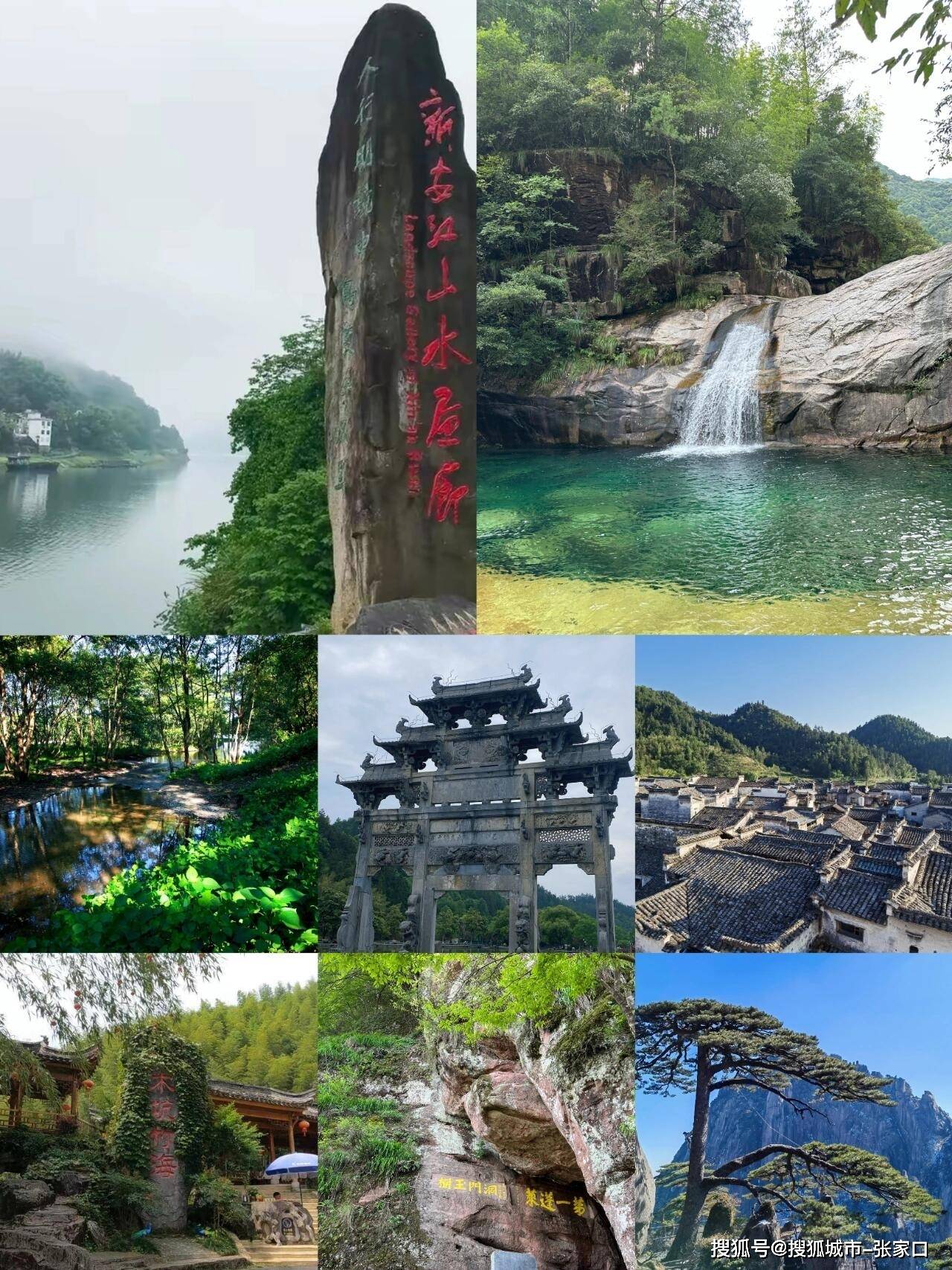 黄山北海景区介绍图片