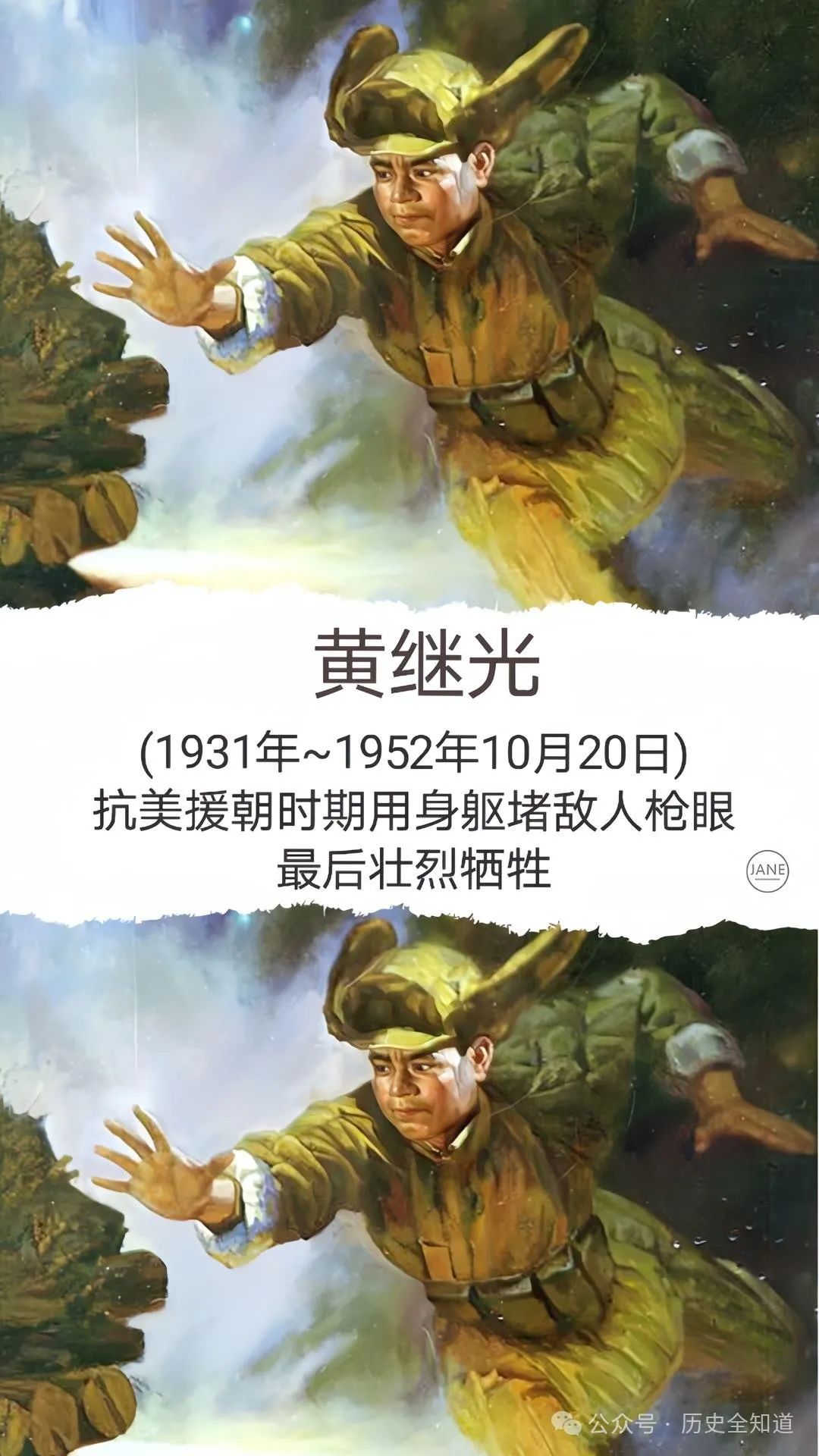 新中国十大特级战斗英雄,你认识几个? 1