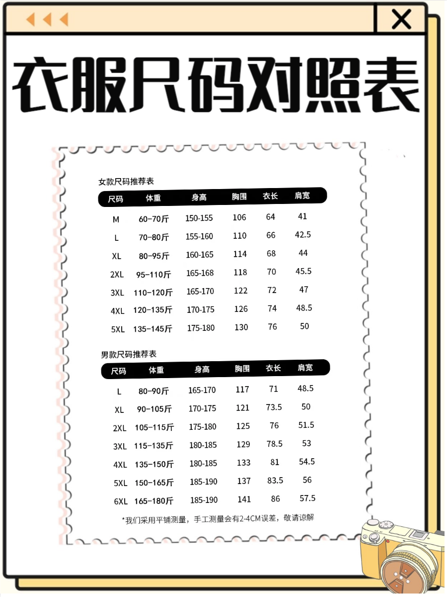 衣服尺寸标号对照表