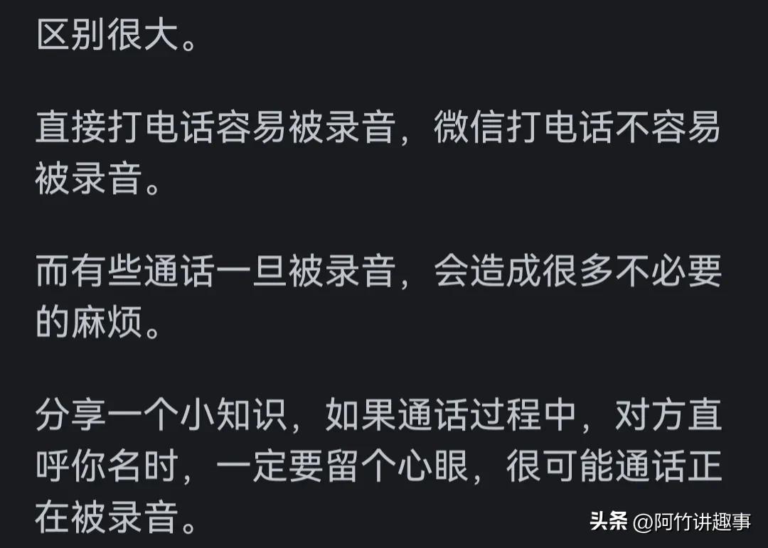 微信免费打电话是真的吗