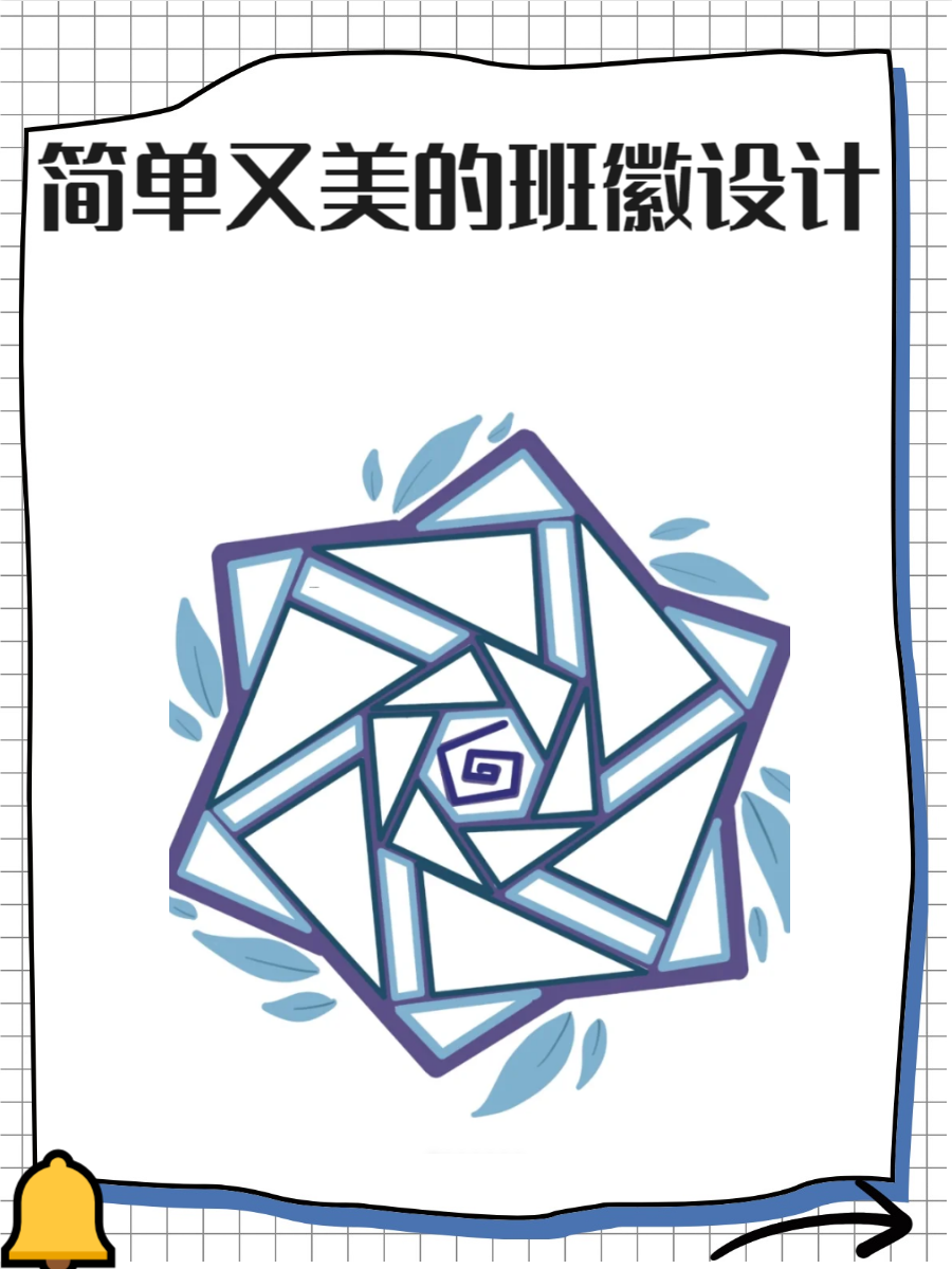 班徽设计图案大全简单又漂亮