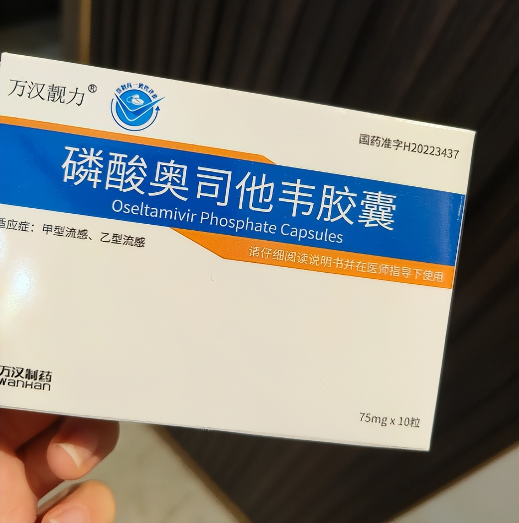 奥司他韦 救命药还 是毒药相关图片1