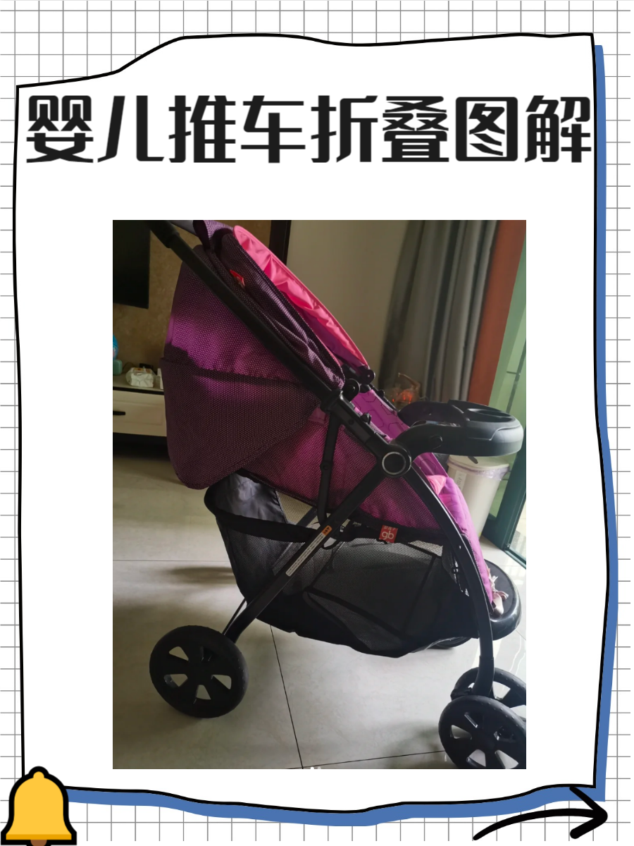 各种婴儿推车折叠图解