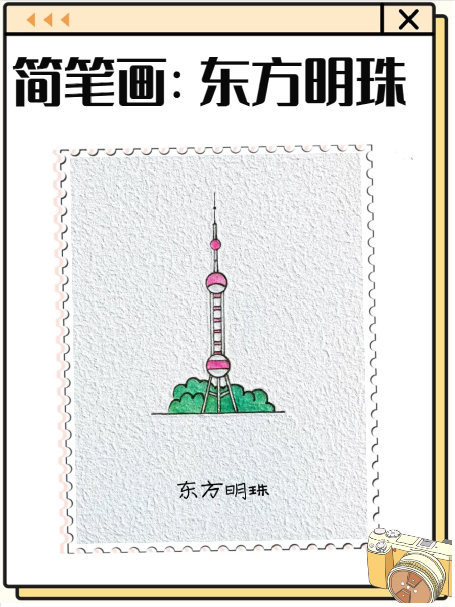 东方明珠塔是上海的标志性建筑之一,它独特的造型和