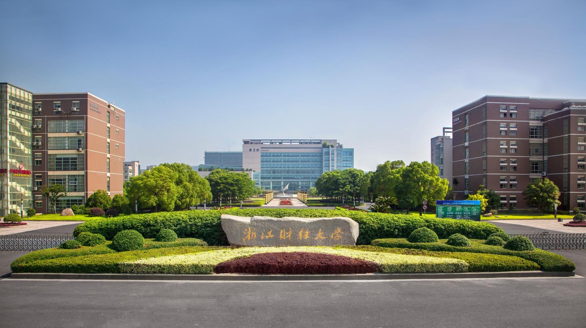 财经学校在哪里(财经学校在哪里报名)