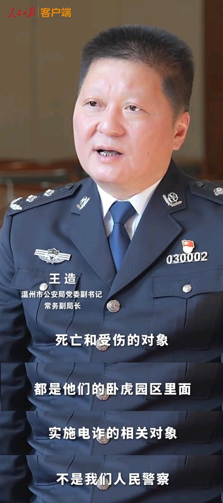 卧底警察被迫犯法