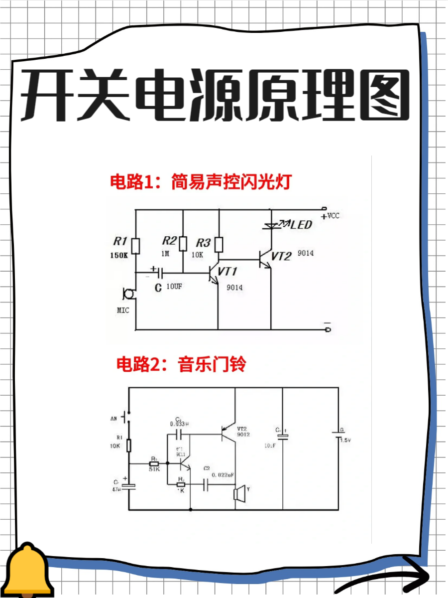 开关电源电路图及原理