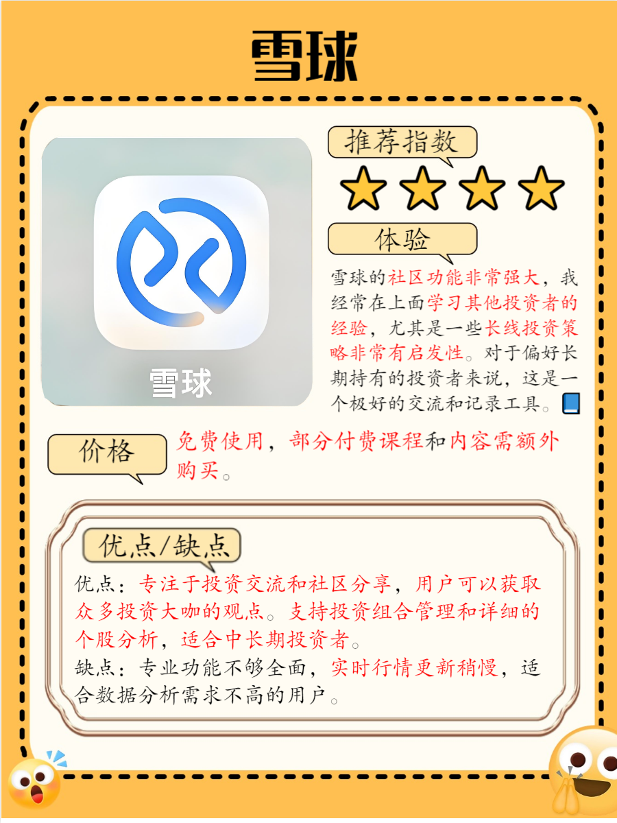 股市消息哪个app最快(股市消息哪个app最快最准确)