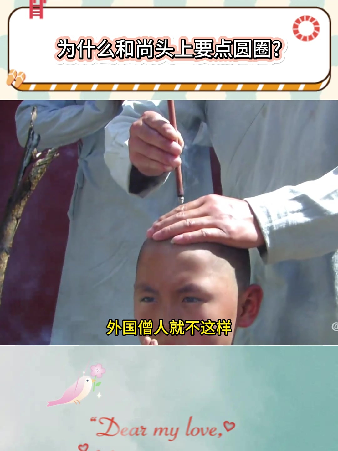 和尚为什么叫秃驴