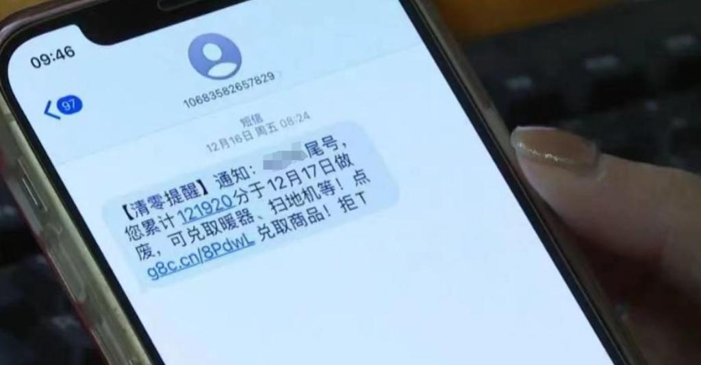 免费接码平台短信骗局