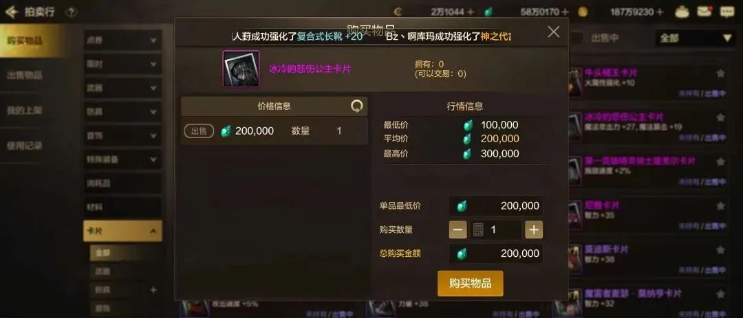 dnf手游卡片价格