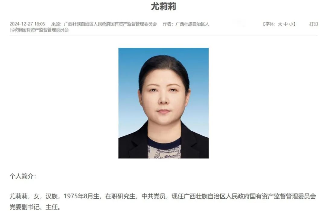 跨省履新:重庆大型国企总经理调任广西国资委主任