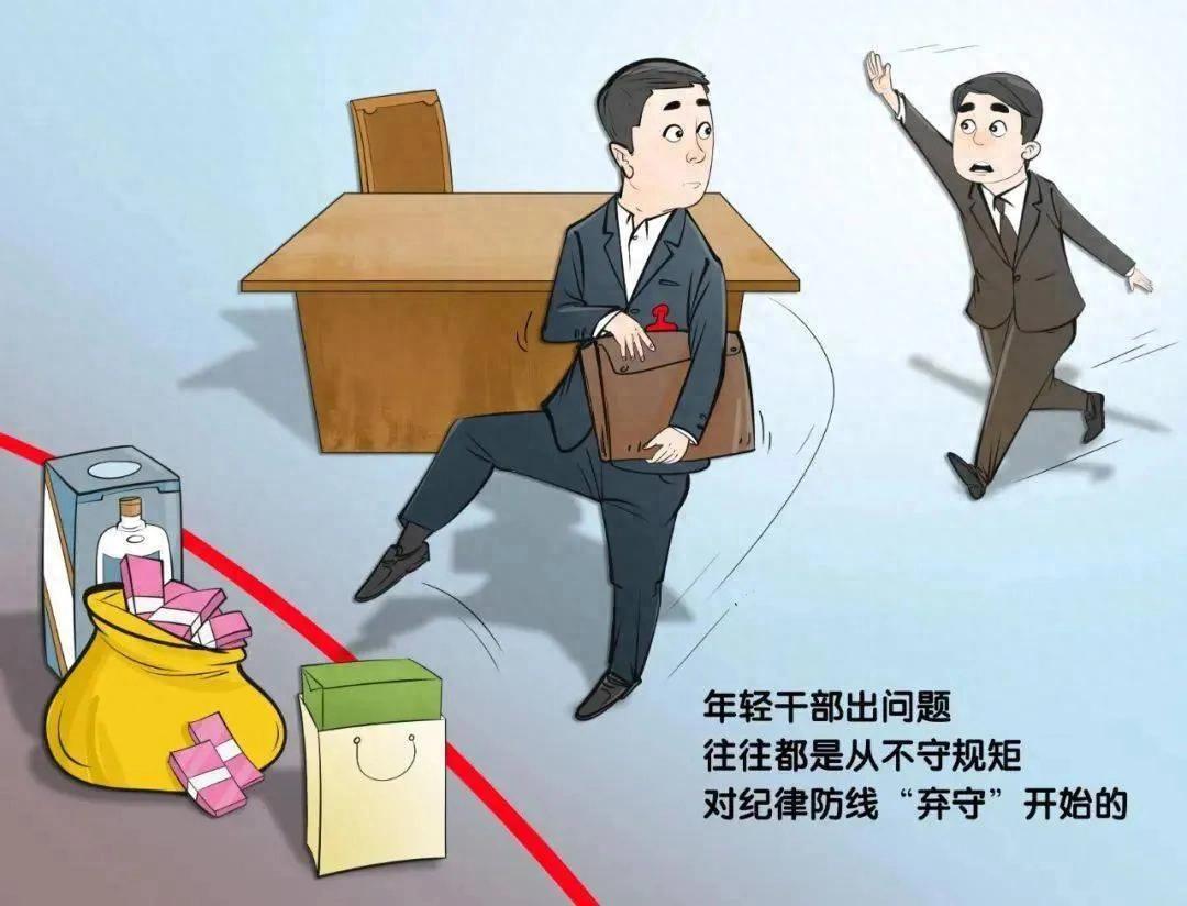 干部贪腐趋向年轻化低职化