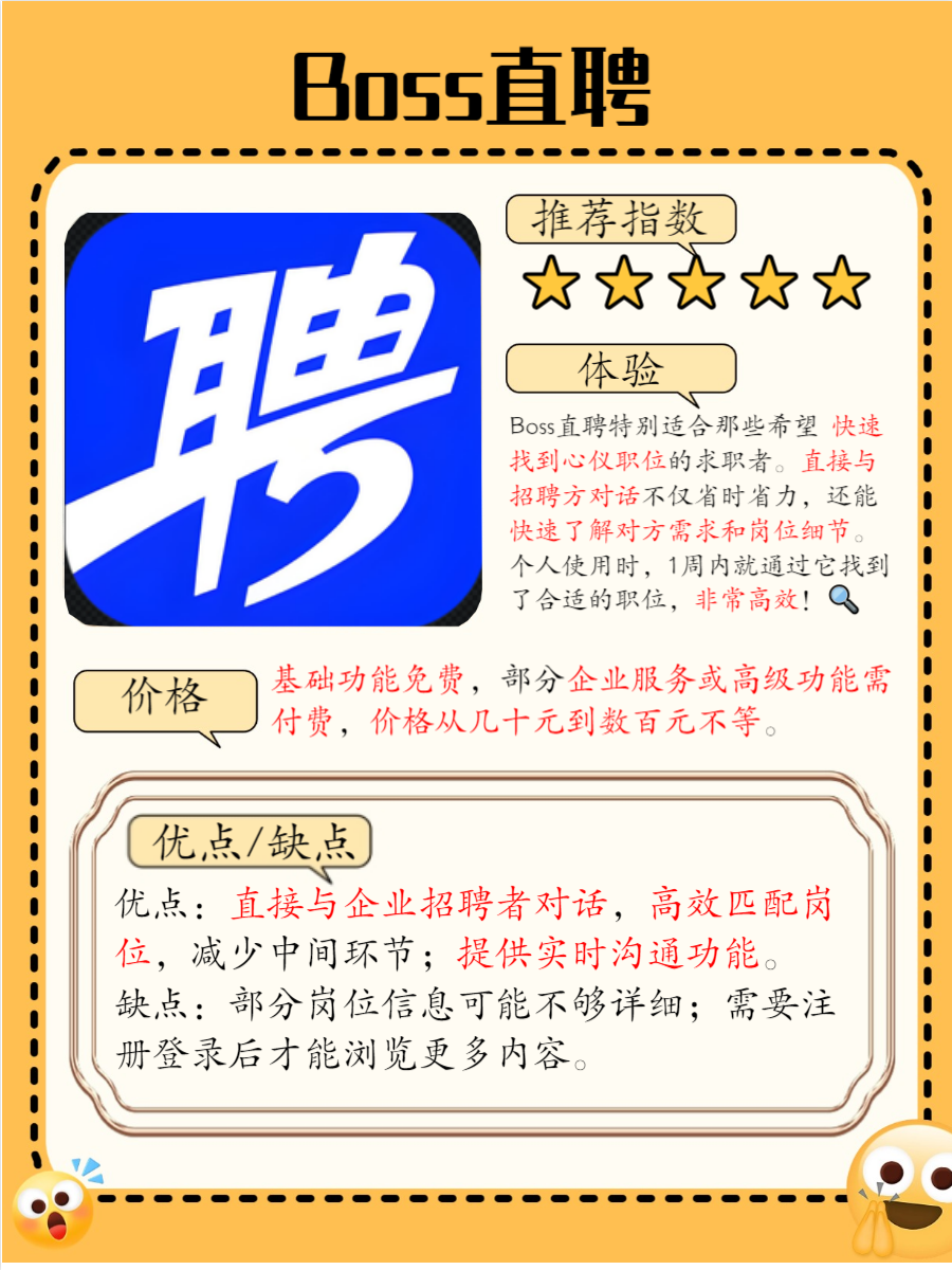 十大正规兼职app排行榜找兼职须知