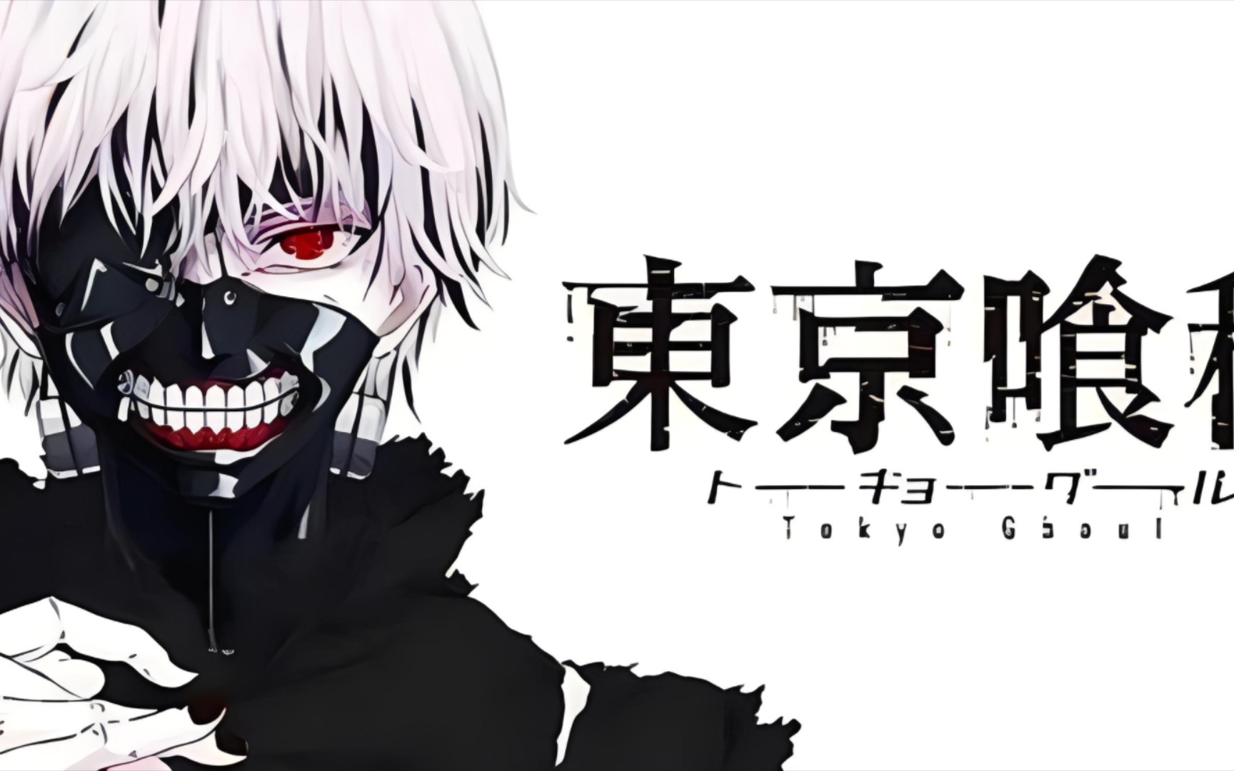 《东京喰种》是一部以人类和食人鬼