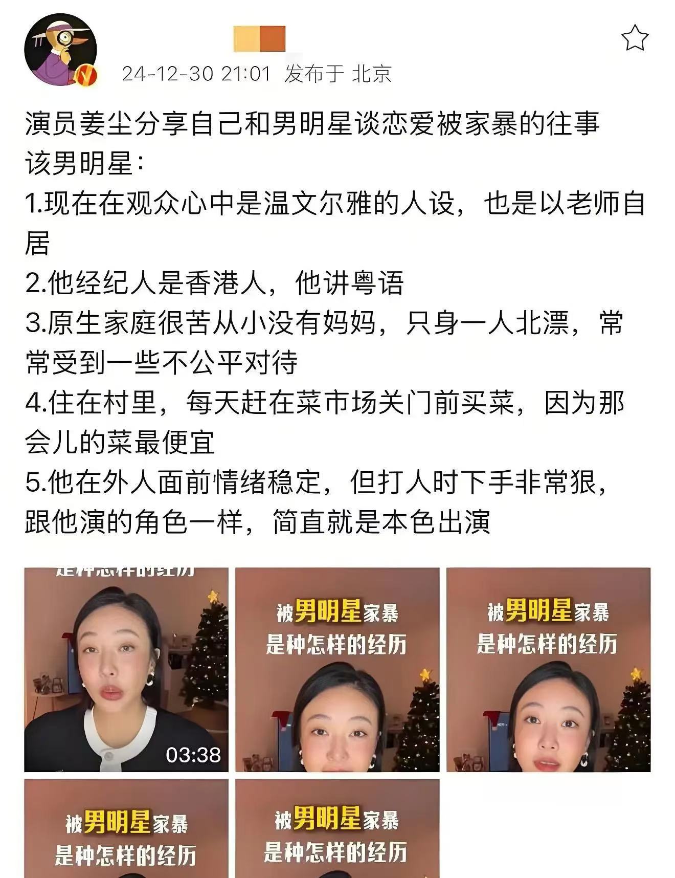 姜尘还珠格格图片