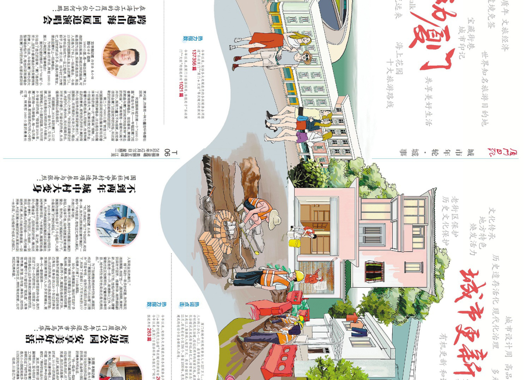 2024的厦门是什么样的?七个热词告诉你……