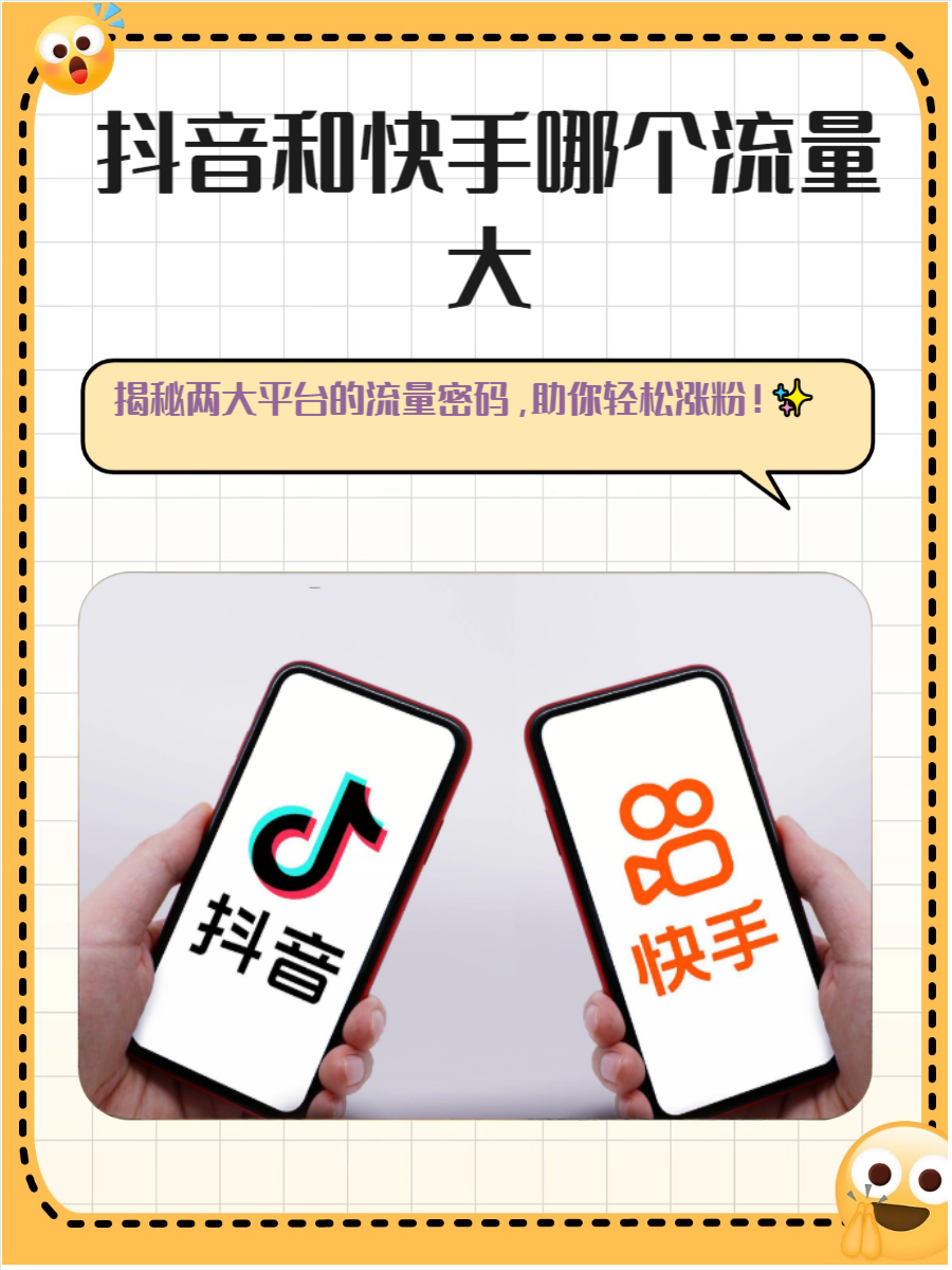 快手播放界面怎么和抖音一样（抖音怎么调成和快手一样的播放模式）