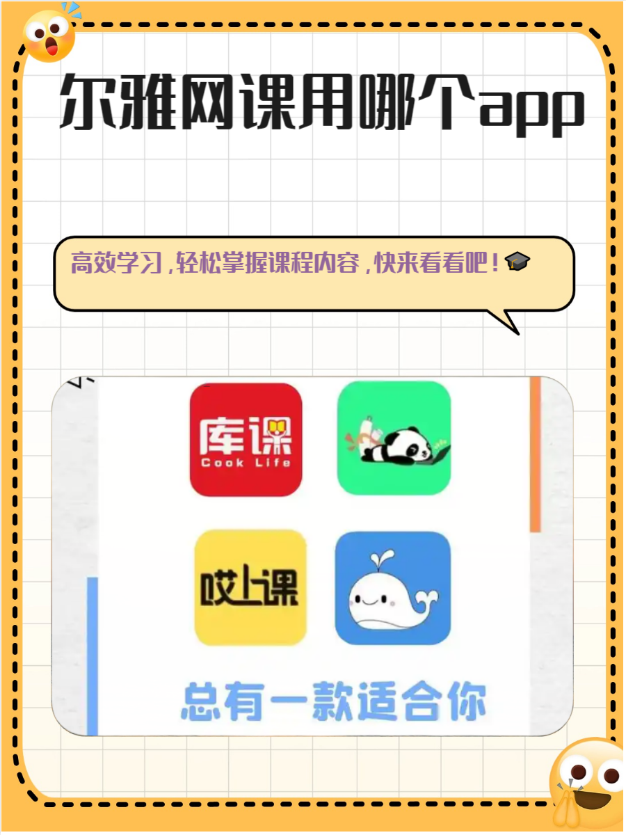 网课怎么刷学习通手机的简单介绍